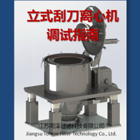 離心機安全使用