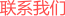 生物等效性試驗(yàn)（BE）